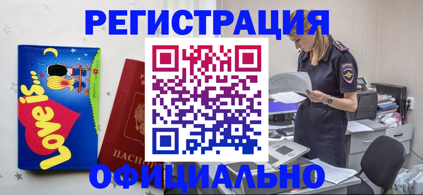 прописка паспорт в Гудермесе