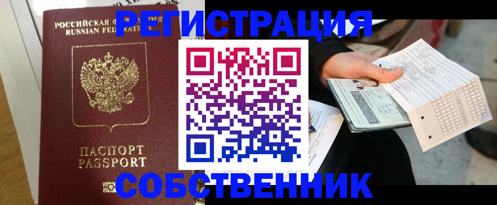 миграционный учет в Гудермесе