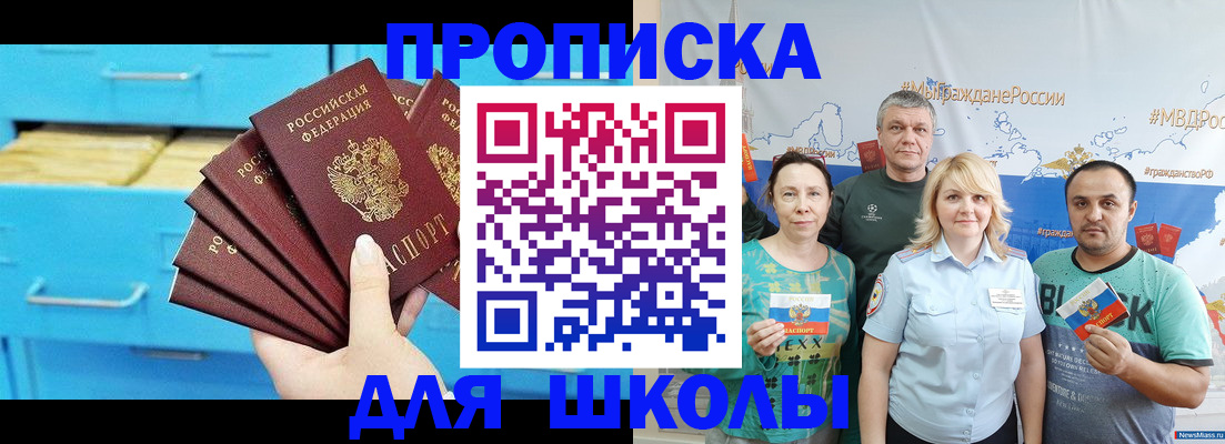 прописка в квартире в Гудермесе