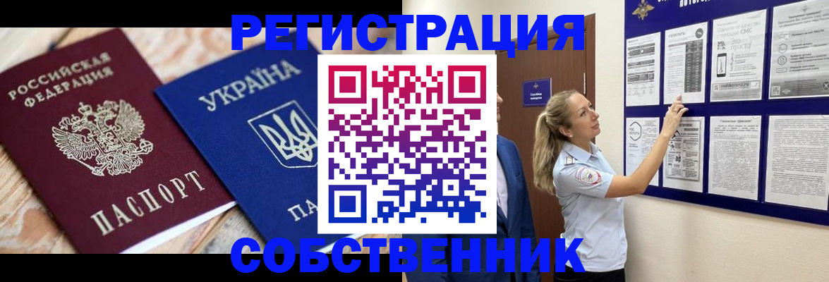 миграционный учет в Гудермесе